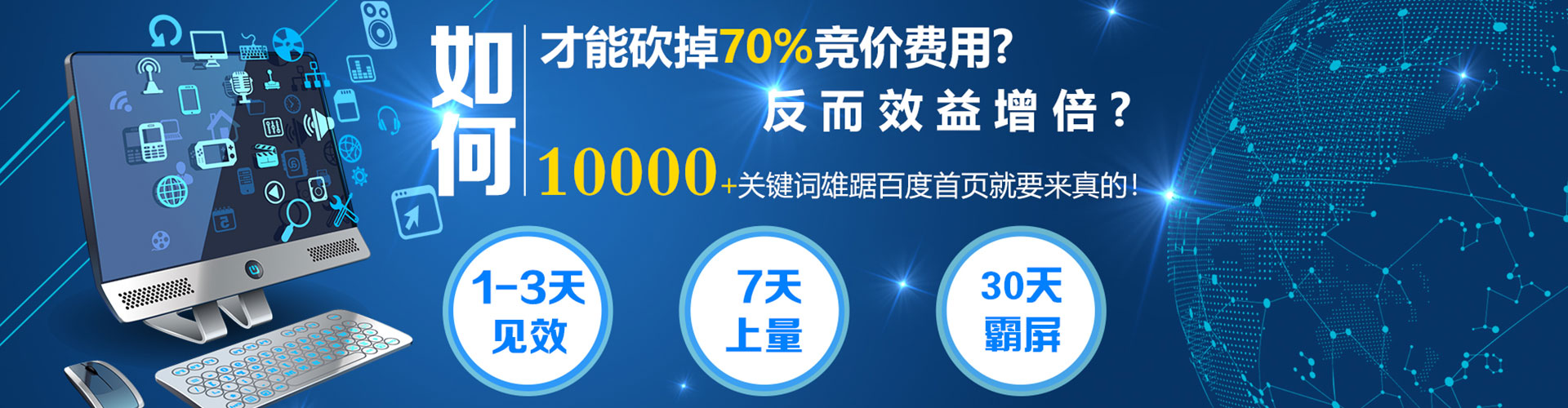 镇坪竞价排名